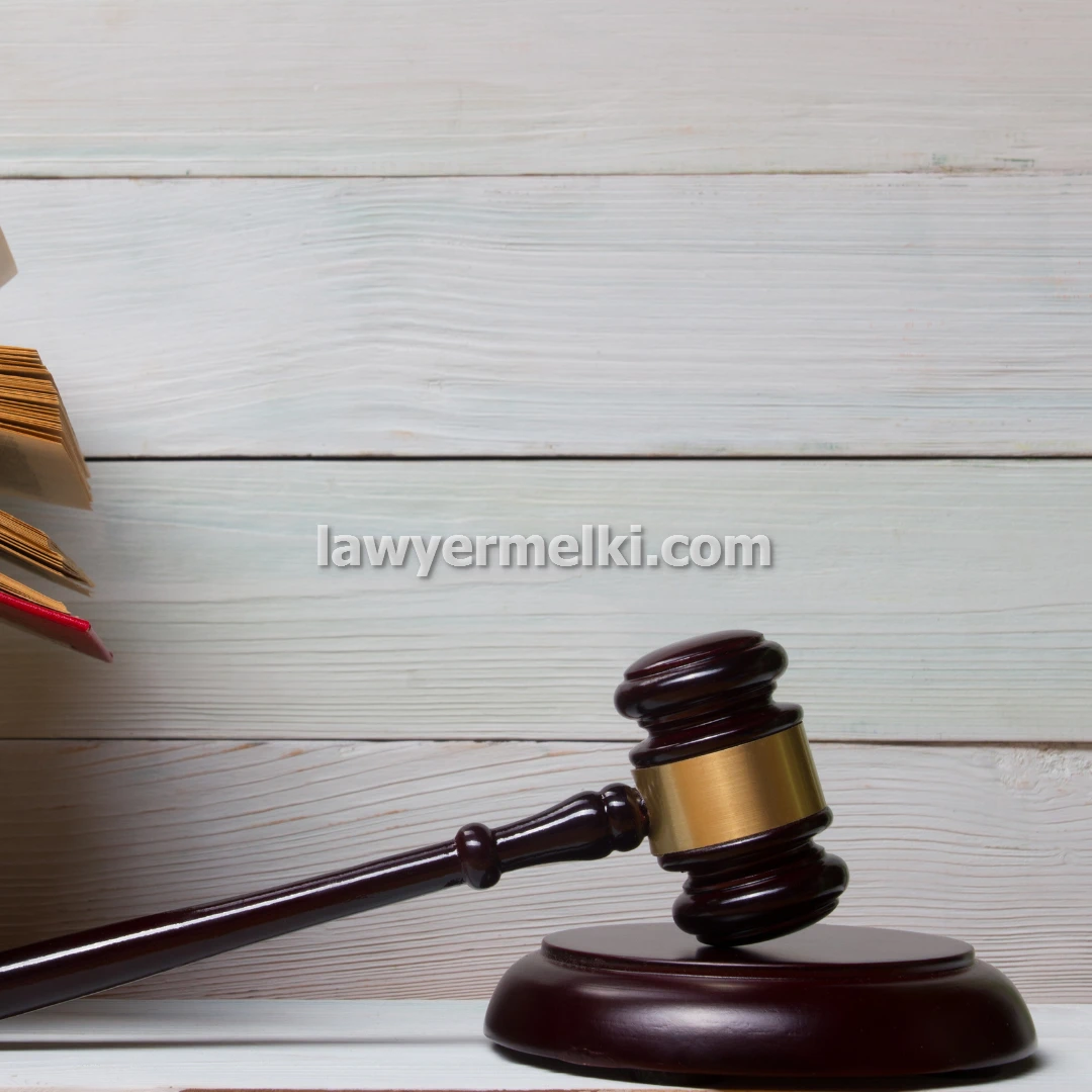 وکیل ملکی و رسیدگی شکایات خرید و فروش ملک در اصفهان