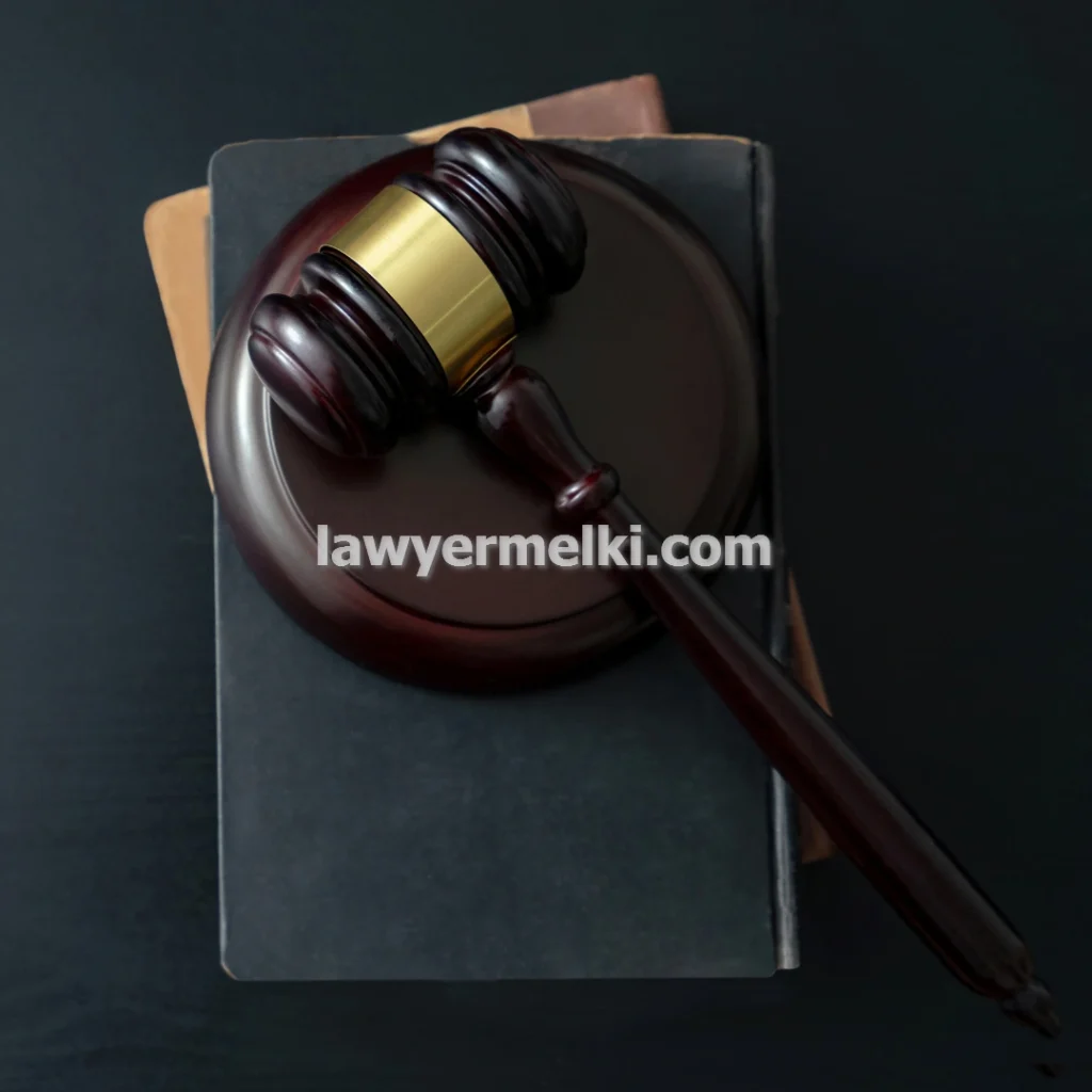 وکیل ملکی و مشاور حقوقی قراردادهای املاک در اصفهان