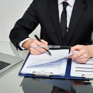 وکیل ملکی تنظیم قرارداد خرید و فروش ملک در اصفهان