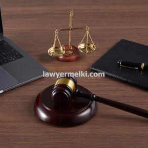 وکیل ملکی تقسیم ارث و املاک در اصفهان